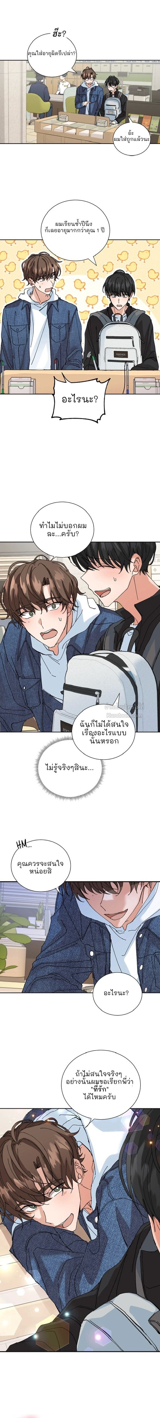 สิทธิพิเศษของคู่แต่งงานใหม่ SS2 ตอนที่ 2 - รูปที่ 2